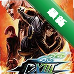 拳皇13电脑版 下载硬盘版