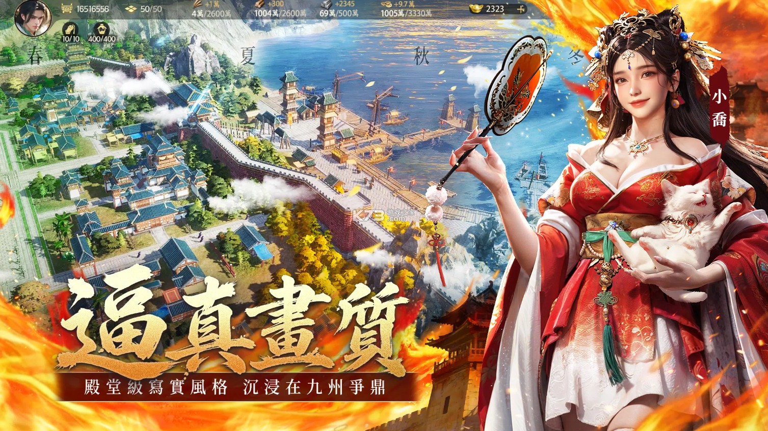 三国群英传策定九州 v1.0.0 国际服下载 截图