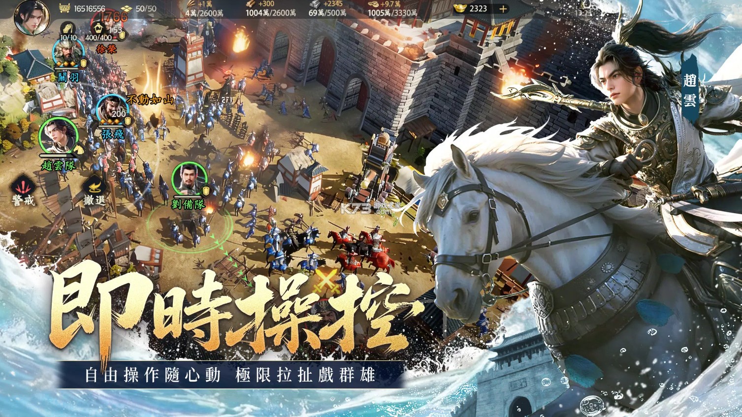 三国群英传策定九州 v1.0.0 国际服下载 截图