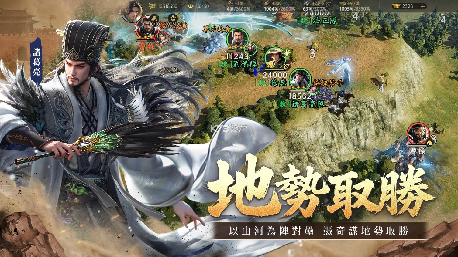 三国群英传策定九州 v1.0.0 国际服下载 截图
