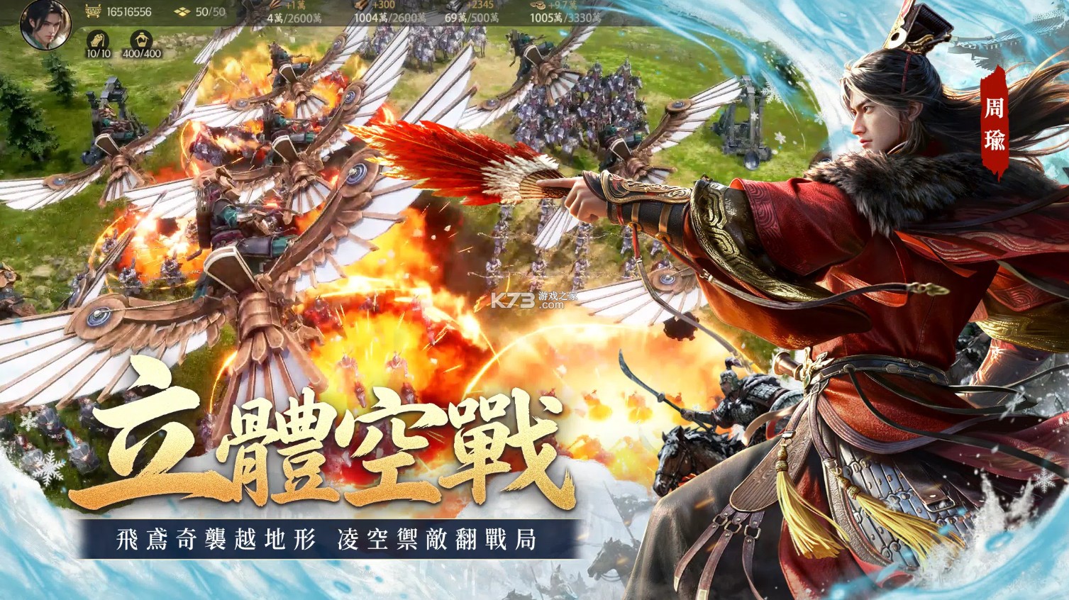 三国群英传策定九州 v1.0.0 国际服下载 截图
