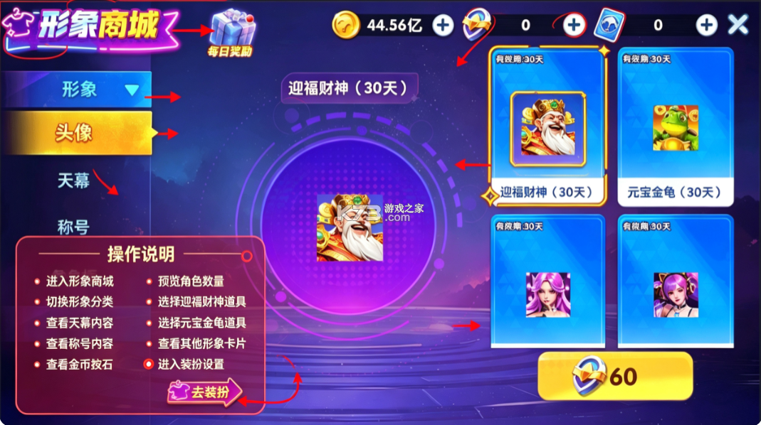 大神捕鱼 v1.0.7.9.0 无限金币无限钻石版 截图