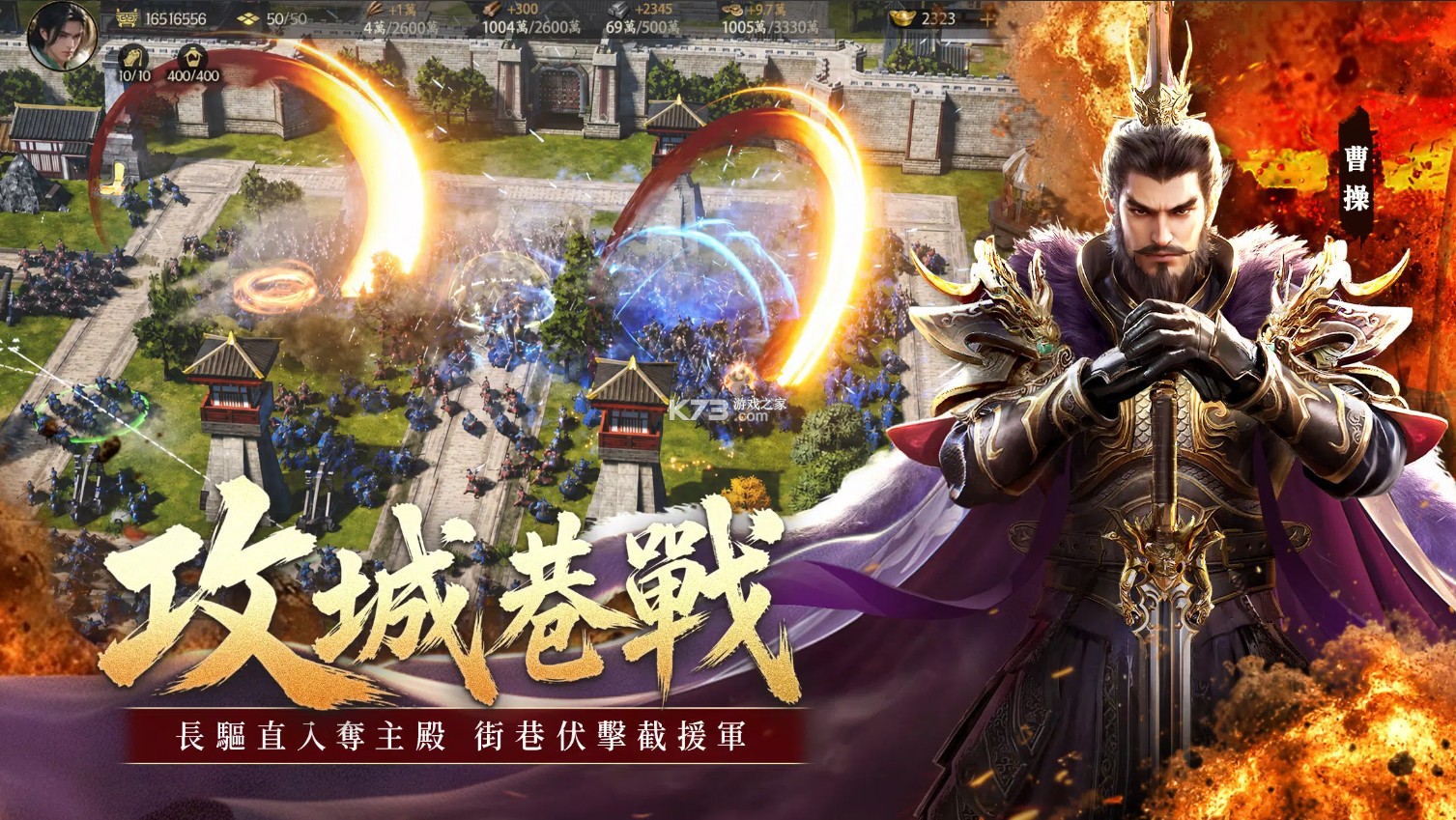 三国群英传策定九州 v1.0.0 台服下载官方版 截图