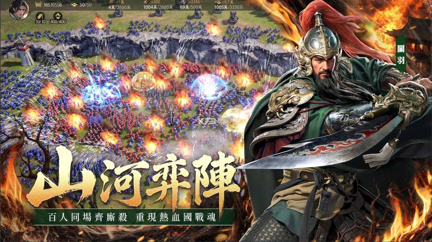 三国群英传策定九州 v1.0.0 台服下载官方版 截图