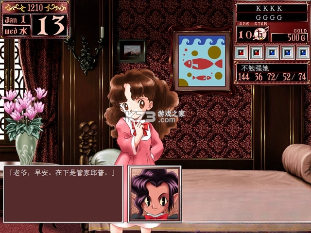 美少女梦工厂2 下载免安装版 截图