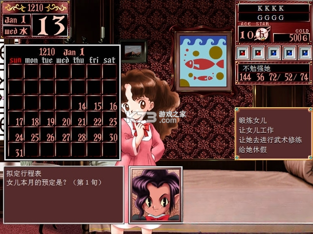 美少女梦工厂2 下载免安装版 截图