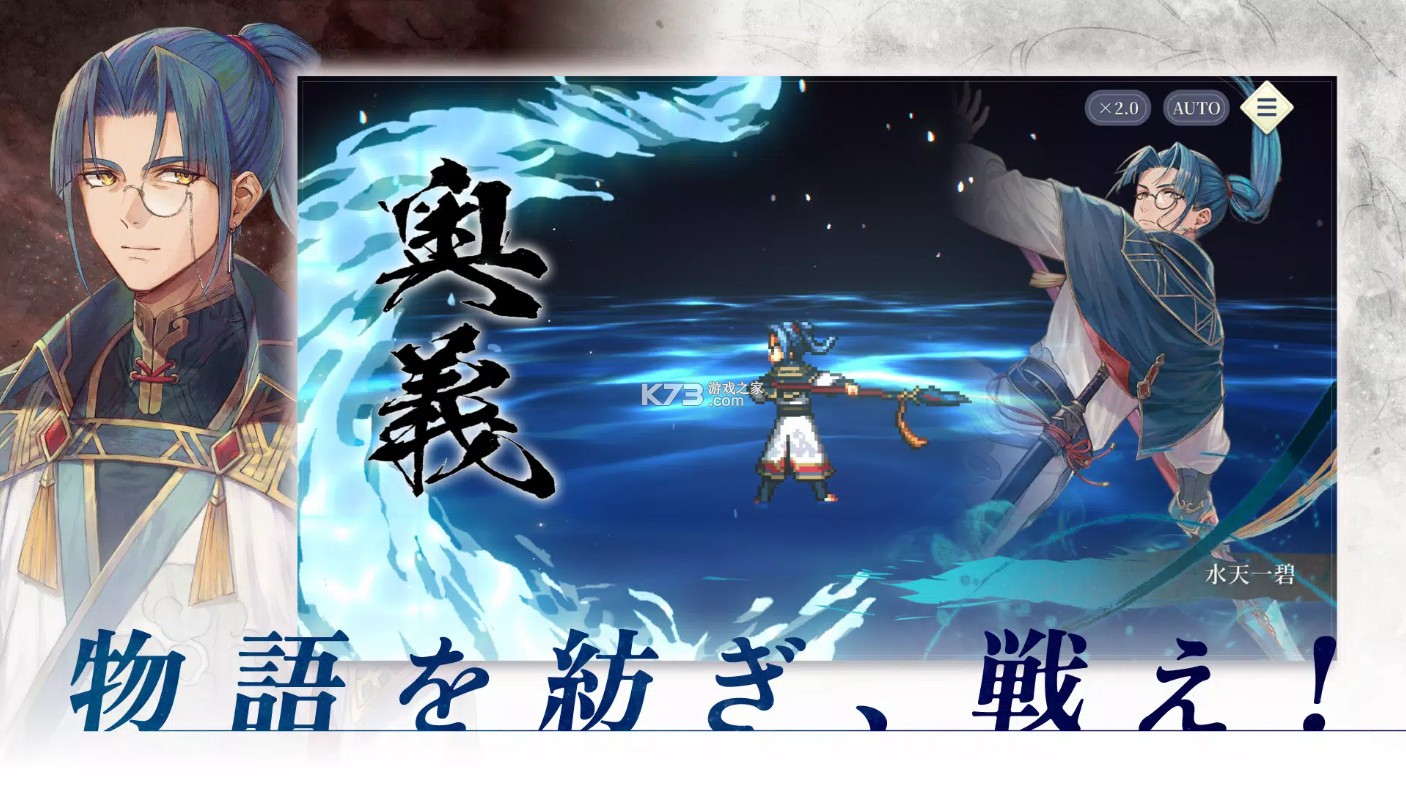 幻想水浒传star leap v1.0.0 日服下载官方版 截图