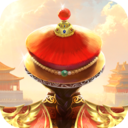 我在大清当皇帝vivo版本v10.9.0.0