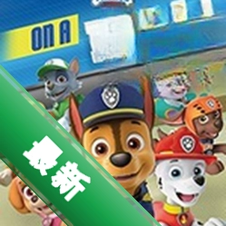 汪汪队立大功出发救援Steam版电脑版