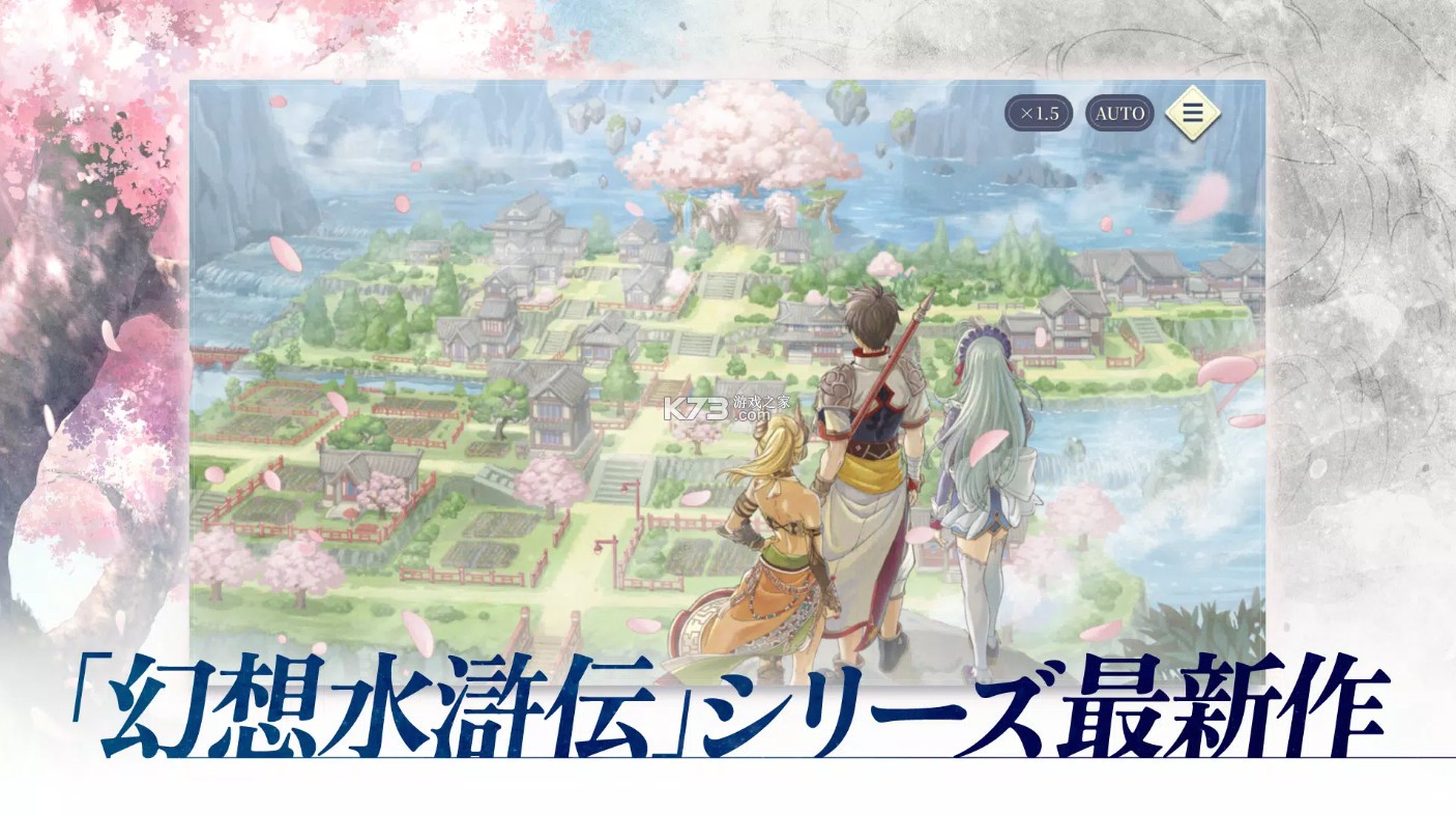 幻想水浒传SP v1.0.0 下载官方版 截图