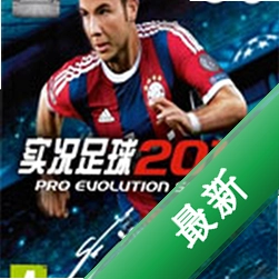 实况足球2015中文汉化版免安装版