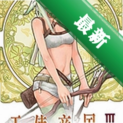 天使帝国3电脑版下载电脑版