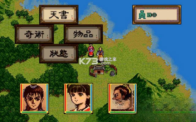 轩辕剑2 下载硬盘版 截图