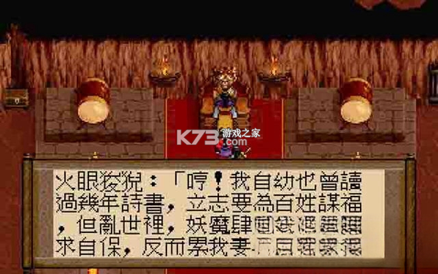 轩辕剑2 下载硬盘版 截图