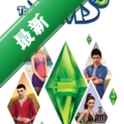 模拟人生3中文版下载电脑版