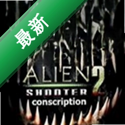 孤胆枪手2征兵下载中文版