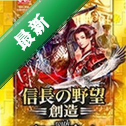 信长之野望14创造威力加强版下载免安装版