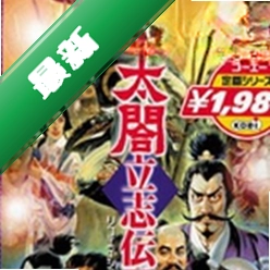 太阁立志传2中文版下载硬盘版