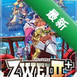 双星物语2加强版下载硬盘版
