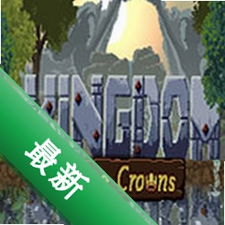 王国:两位君主(Kingdom Two Crowns)电脑版
