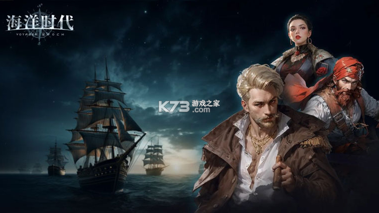 海洋时代 v1.0.4 手游官方版 截图