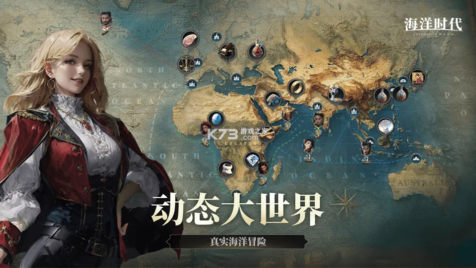 海洋时代 v1.0.4 手游官方版 截图