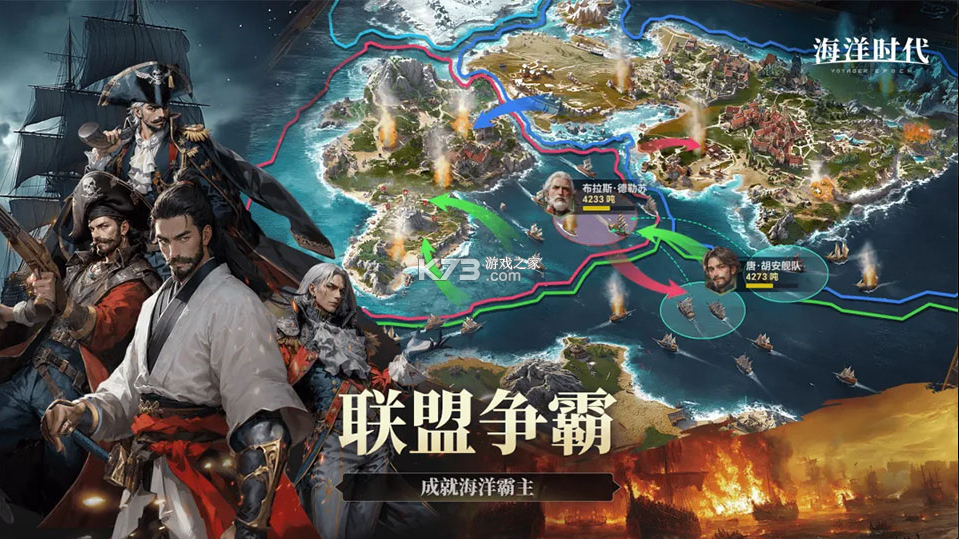 海洋时代 v1.0.4 手游官方版 截图