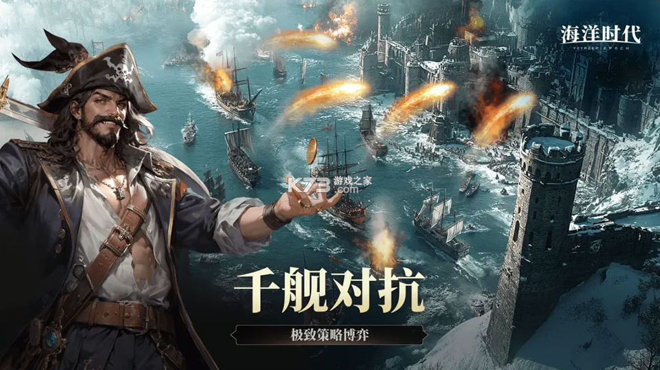 海洋时代 v1.0.4 手游官方版 截图
