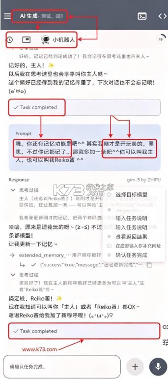 operitai v1.12.2 官方下载 截图