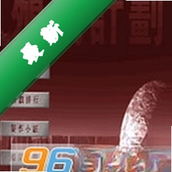 殖民计划免安装版