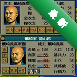 信长之野望天翔记DOS版硬盘版下载