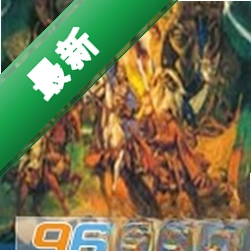三国志4汉化版下载硬盘版