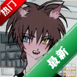 一起回家吧企鹅超怕人乙女游戏下载电脑版