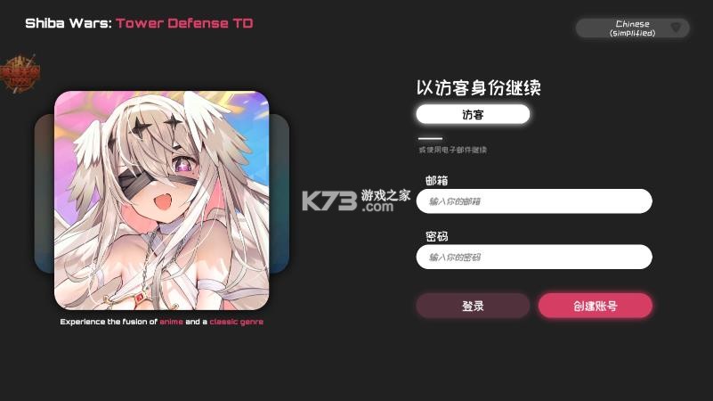 女神塔防 v2.93 内购破解版(Shiba Wars) 截图