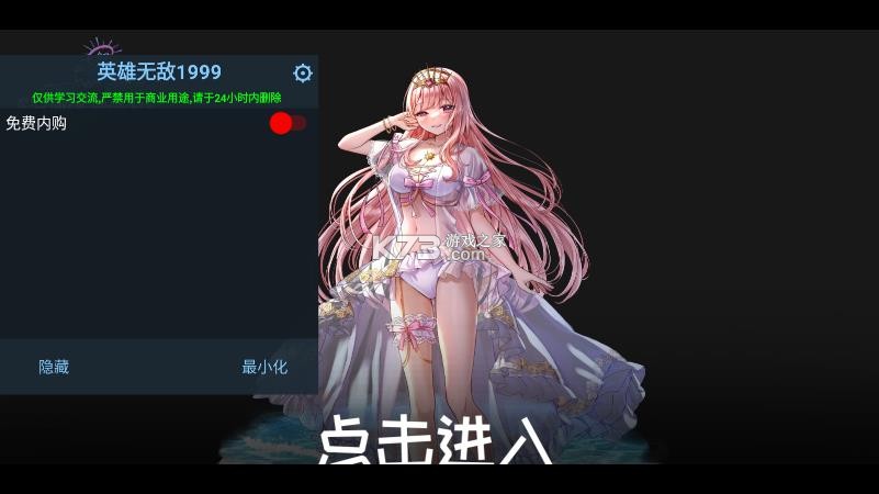 女神塔防 v2.93 内购破解版(Shiba Wars) 截图