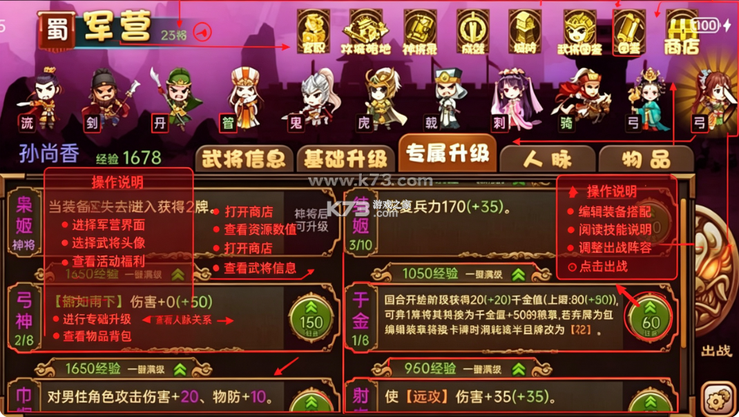 过关攒将 v5.21.1 游戏 截图
