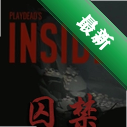 囚禁下载电脑版