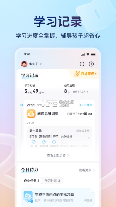 讯飞ai学 v4.7.0.13517 app官方版 截图