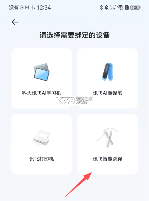 讯飞ai学 v4.7.0.13517 app官方版 截图