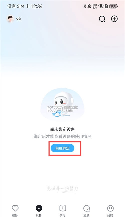 讯飞ai学 v4.7.0.13517 app官方版 截图