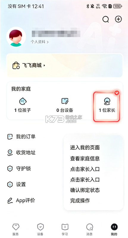 讯飞ai学 v4.7.0.13517 app官方版 截图