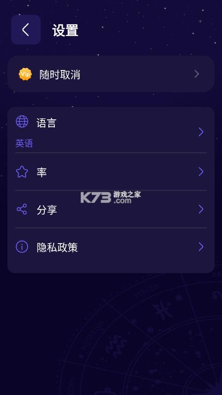 手相大师 v1.5.5 app下载 截图
