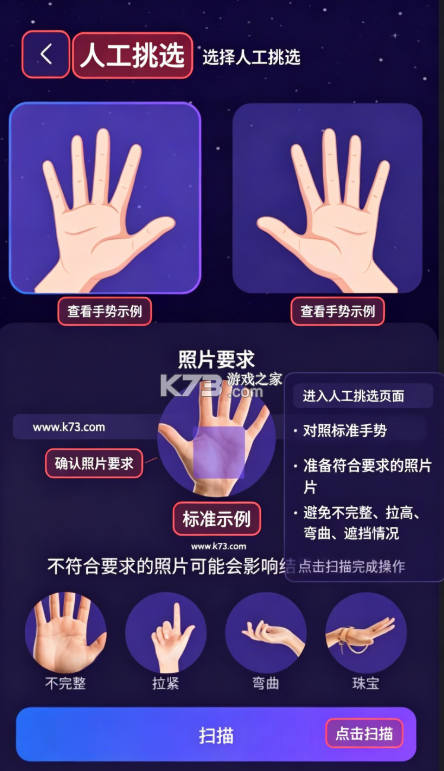 手相大师 v1.5.5 app下载 截图