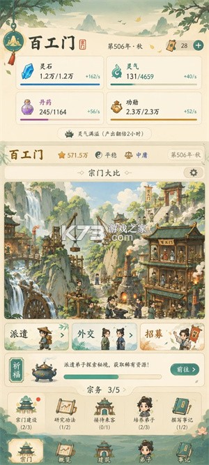 云水有归处 v2.0.1 免广告版 截图
