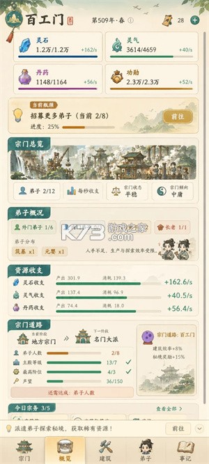 云水有归处 v2.0.1 免广告版 截图