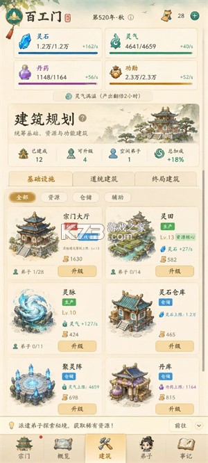 云水有归处 v2.0.1 免广告版 截图
