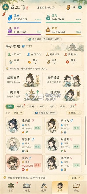 云水有归处 v2.0.1 免广告版 截图