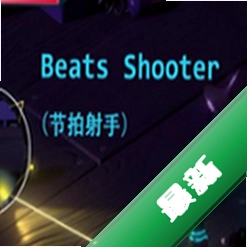 节拍射手下载免安装版