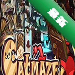 Catmaze免安装版下载