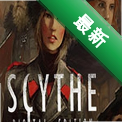 镰刀战争(Scythe: Digital Edition)免安装版下载